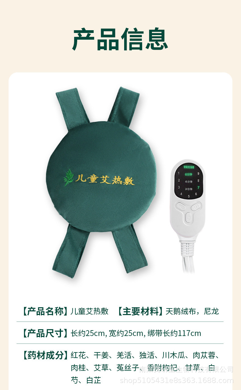 Kids Moxa Heat Therapy Wrap Ai Jiu Re Fu Bao Electric Warming Belt for Tummy and Back Comfort in use