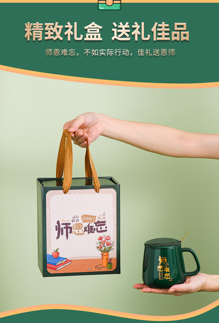 教师节礼盒套装_04.jpg