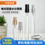 定制玻璃电化铝分装瓶