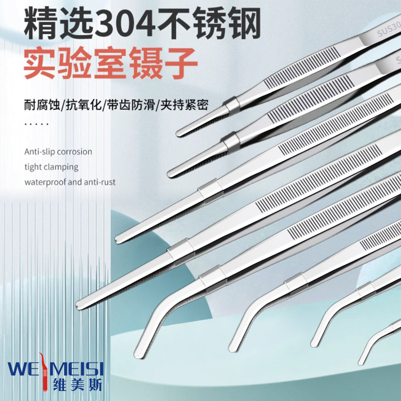 304不锈钢2厘加厚敷料直头弯头镊子125-300mm多规格不锈钢镊子