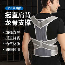 专业跨境矫正带背部姿势矫正器防低头纠正带防护挺直显瘦背部矫正