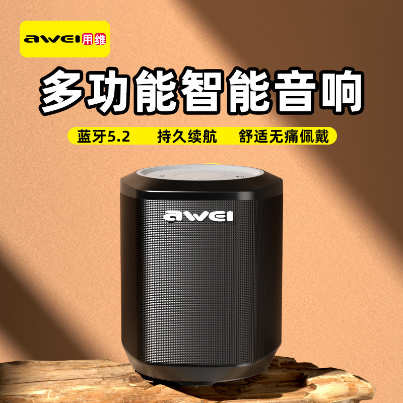 Awei Uses Weiyi Y379 Portable Bluetooth Speaker with Long Battery Life, Hifi Sound Quality, Heavy Bass Outdoor Artifact