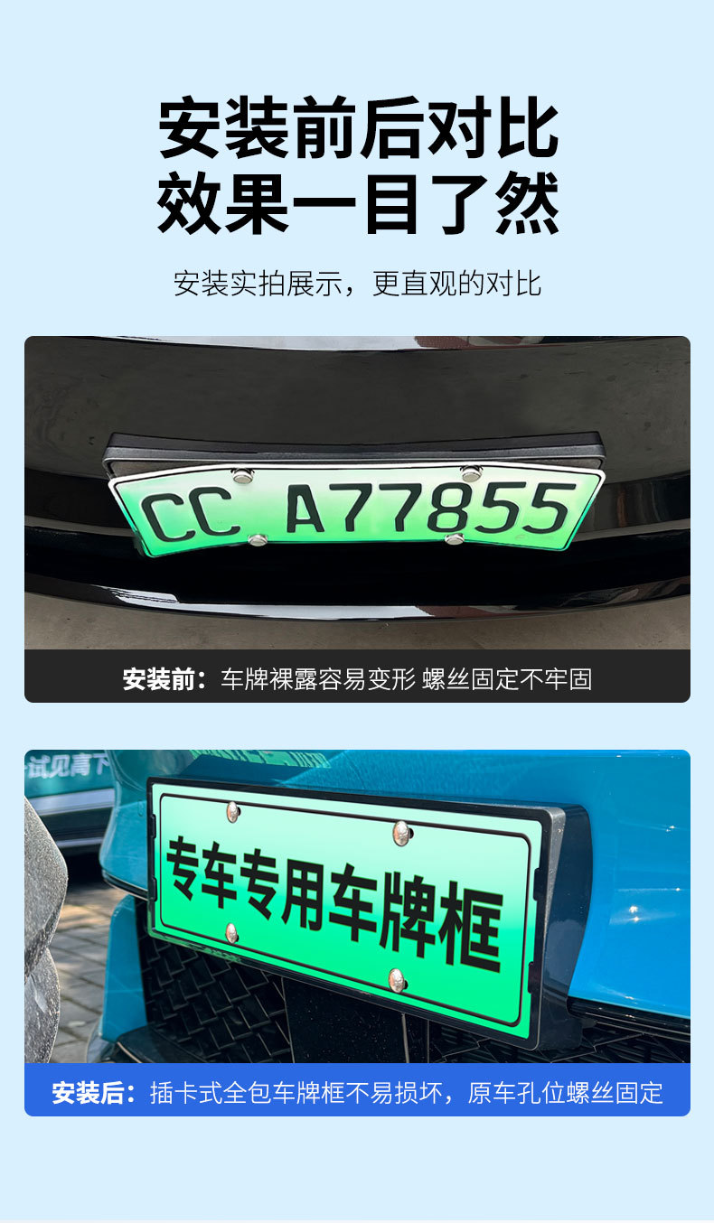 Suitable for 2026 Lynk & Co 07 GT license plate frame, new energy full-edge license plate frame, green license plate, new regulations license plate