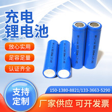 厂家供应现货圆柱锂电池 移动电话锂离子电池 3.7V充电电池批发