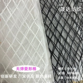 微硬波点菱格纹蕾丝网纱婚纱辅料 薄款透视时尚婚纱礼服装饰布料