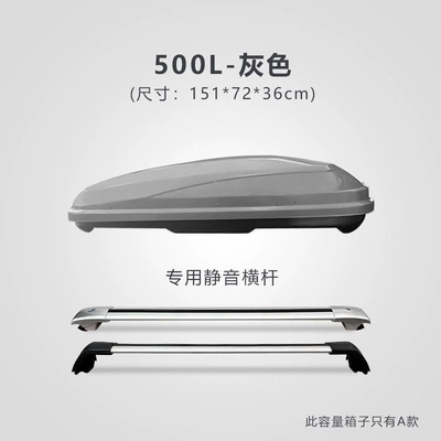silent, business luggage rack, Roof box - huiqi-gray-500l-standard-model-silent-crossbar-limited-time-launch