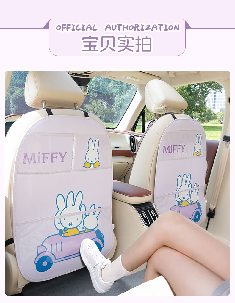 Cartoon Car Seat Anti-Kick Pad, Cute Miffy Car Seat Back Anti-Dirty Protective Pad, Universal Anti-Wear Pad for All Seasons