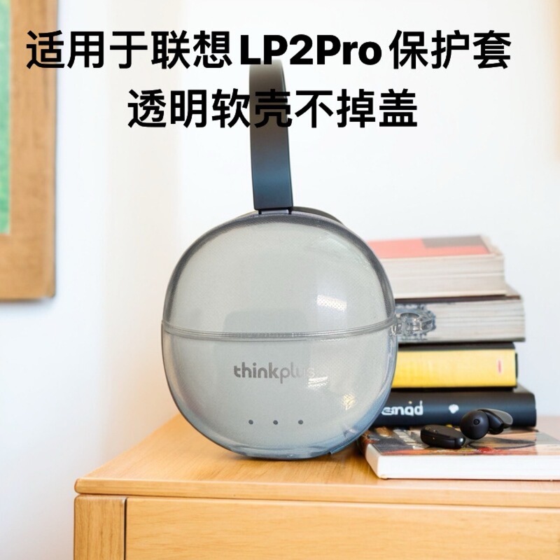 Suitable for Lenovo Live Pods Lp2Pro Earphone Protective Cover, Transparent Earphone Case, Transparent and Simple Anti-Fall Earphones