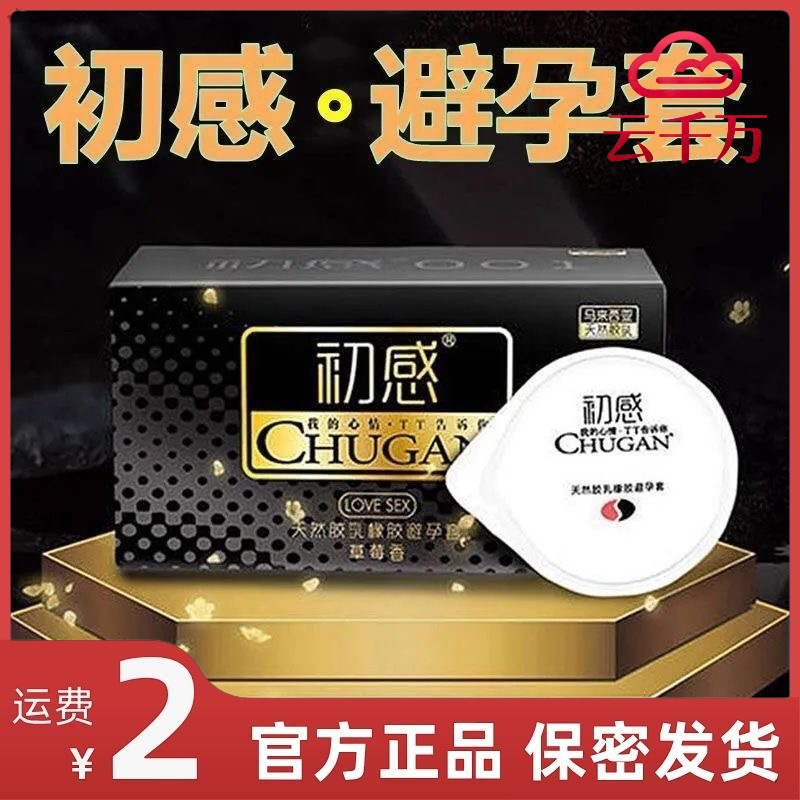 First Impression Condom Ultra-Thin 001 Hyaluronic Acid Condom Genuine 12 Pieces Men's Sex Toys Wholesale Delivery First Impression Condom Ultra-Thin 001 Hyaluronic Acid Condom Genuine 12 Pieces Men's Sex Toys Wholesale Delivery