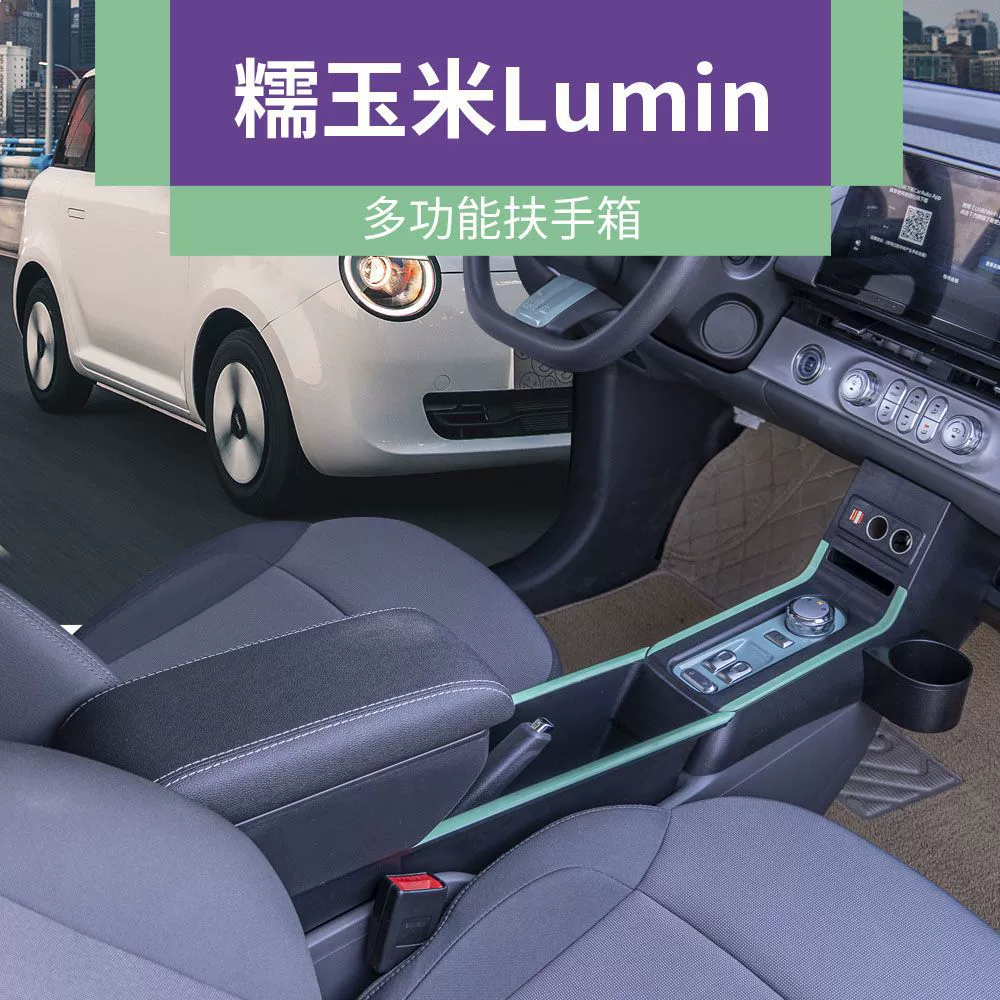 22 модели подлокотника Changan из восковой кукурузы, специальный центральный подлокотник Lumin, ящик для хранения, аксессуары для модификации, восковая кукуруза