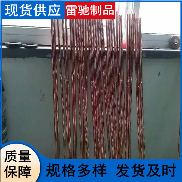 现货供应铜包钢接地棒 20*2500  25*2500 18 16镀铜圆钢 规格全