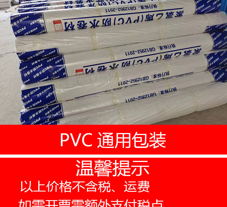 PVC详情页_12.jpg