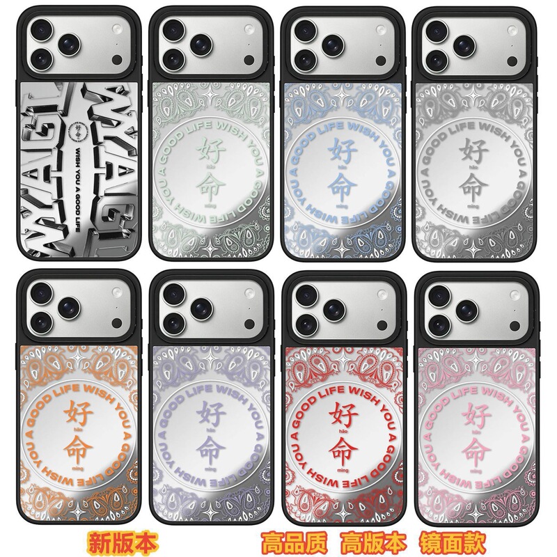 C+ Co-Branded Good Luck Edition Suitable for iPhone 17Pm/16/15/14 Apple Phone Case Magnetic Mirror Trendy Version