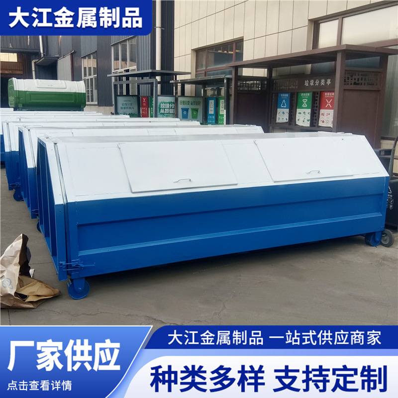 铁垃圾桶厂家供应镀锌铁板梯形碳钢勾臂垃圾桶 钩臂车配套拉臂箱