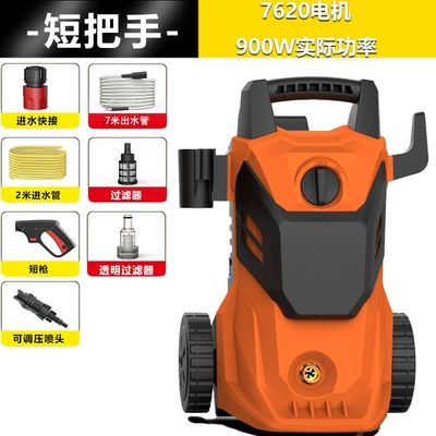 Cross-Border High-Pressure Car Washing Machine Household Car Washing Water Pump High-Power Water Gun Cleaning Machine Portable Portable Car Washing Artifact (Car washing machine) - short-handle-rated-power-900w-7m-water-outlet-pipe-2m-water-inlet-pipe-short-gun