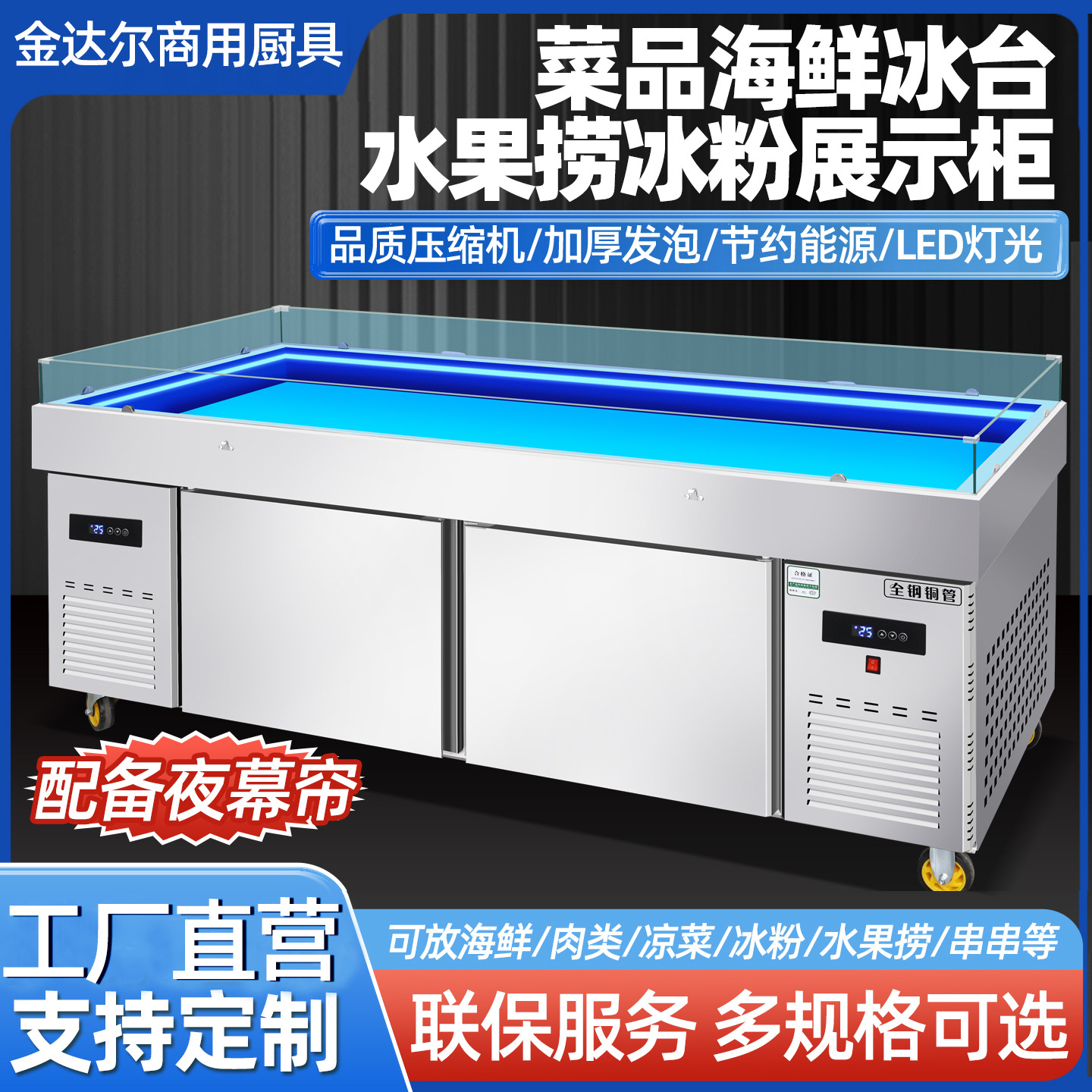 Commercial Seafood Ice Display Cabinet, Vegetable and Fruit Ice Powder Refrigerated and Frozen Display Cabinet, Stainless Steel Ice Display Cabinet