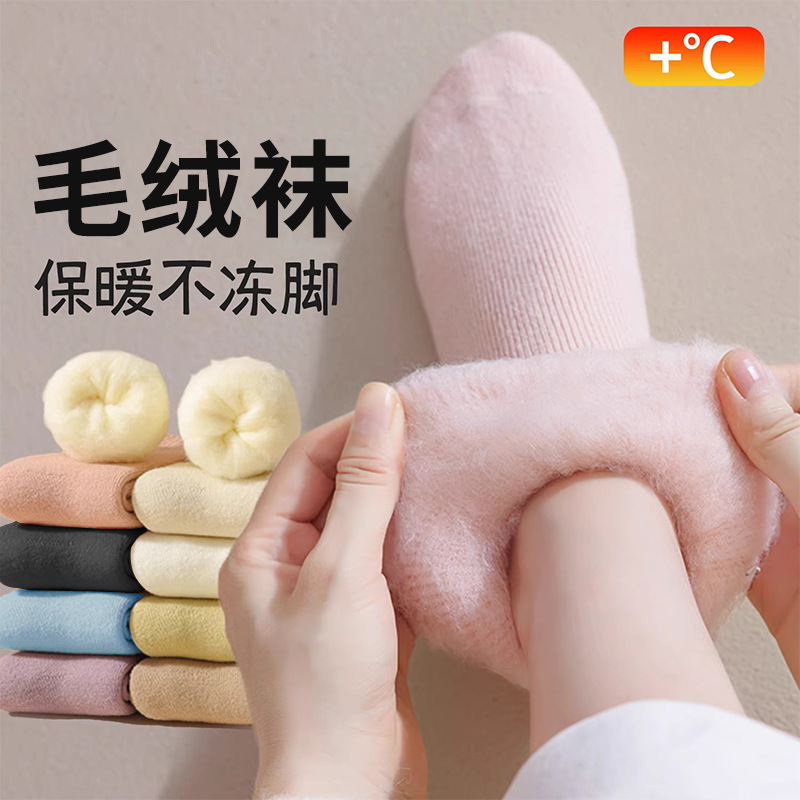 Cashmere Socks for Women, Winter Mid-Calf Socks, Warm Wool Socks, Fleece-Lined and Thickened Sleep Socks, Winter Snow Boot Long Socks Cashmere Socks for Women, Winter Mid-Calf Socks, Warm Wool Socks, Fleece-Lined and Thickened Sleep Socks, Winter Snow Boot Long Socks