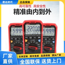 厂家直销优利德 UT61B真有效值数字万用表 UT61D/ UT61E