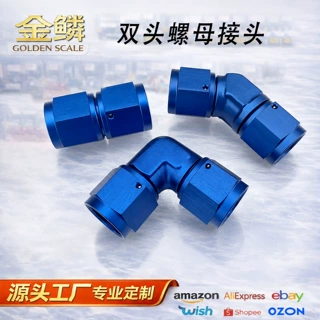AN3-AN12铝合金锻造油管双头螺母接头汽车油冷改装转接头适配器
