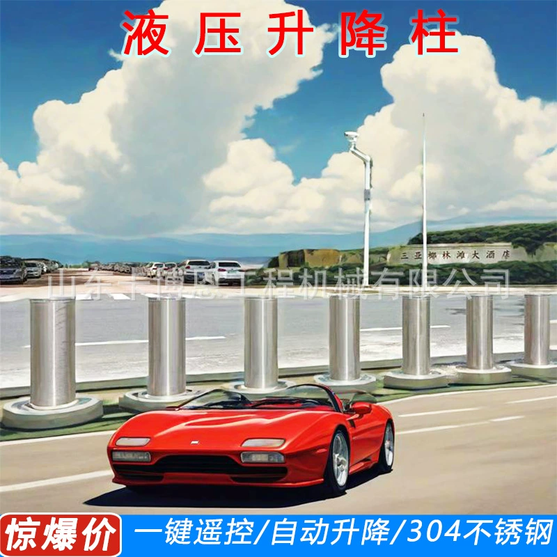 Полностью автоматическая регулируемая колонна, общественный изоляционный столб для предотвращения столкновений, электрическая регулируемая колонна с дистанционным управлением, гидравлическая регулируемая колонна