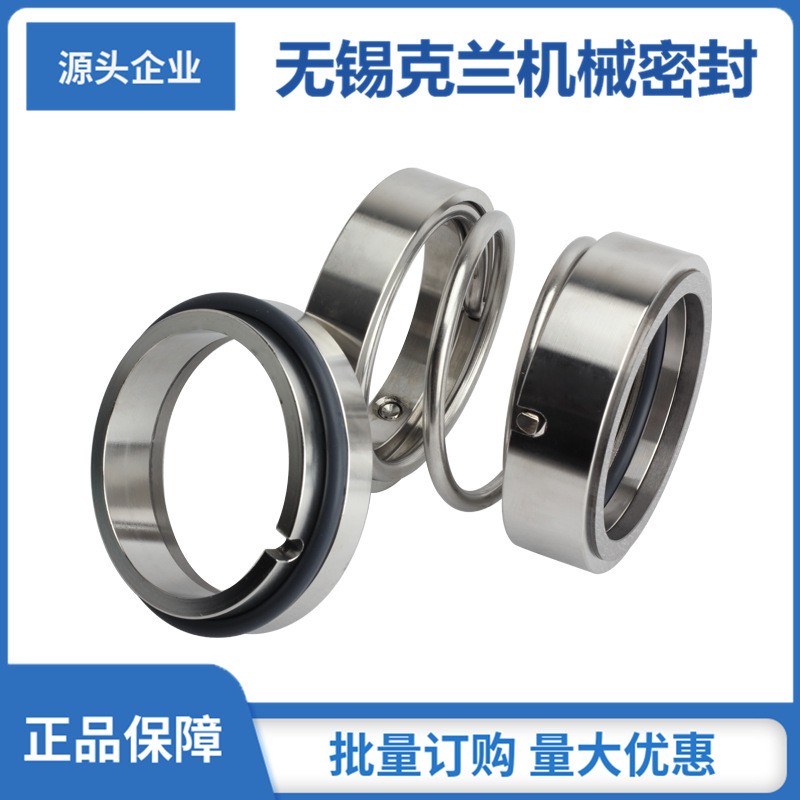 108U机械密封 水泵机械密封 质量保障 厂家直供