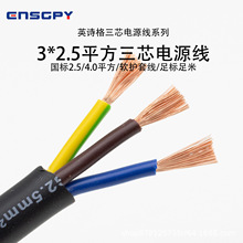 ӢԊ��ENSGPY)��о��ȼ�Դ���o�׾�ܛ�����ݳ�����2.5ƽ��