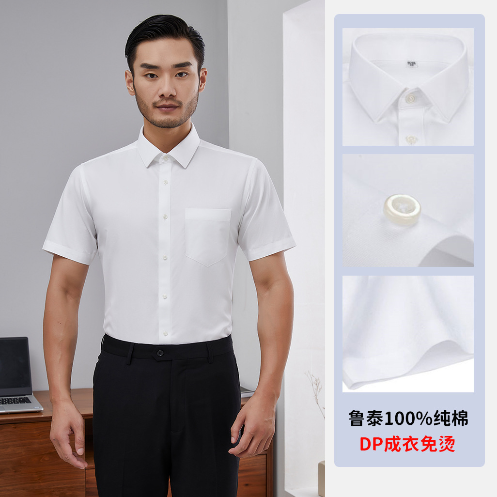 Summer Pure Cotton Men's Short-sleeved White Shirt Men's High-end Business Dress DP Retire-free Wrinkle-resistant White Shirt