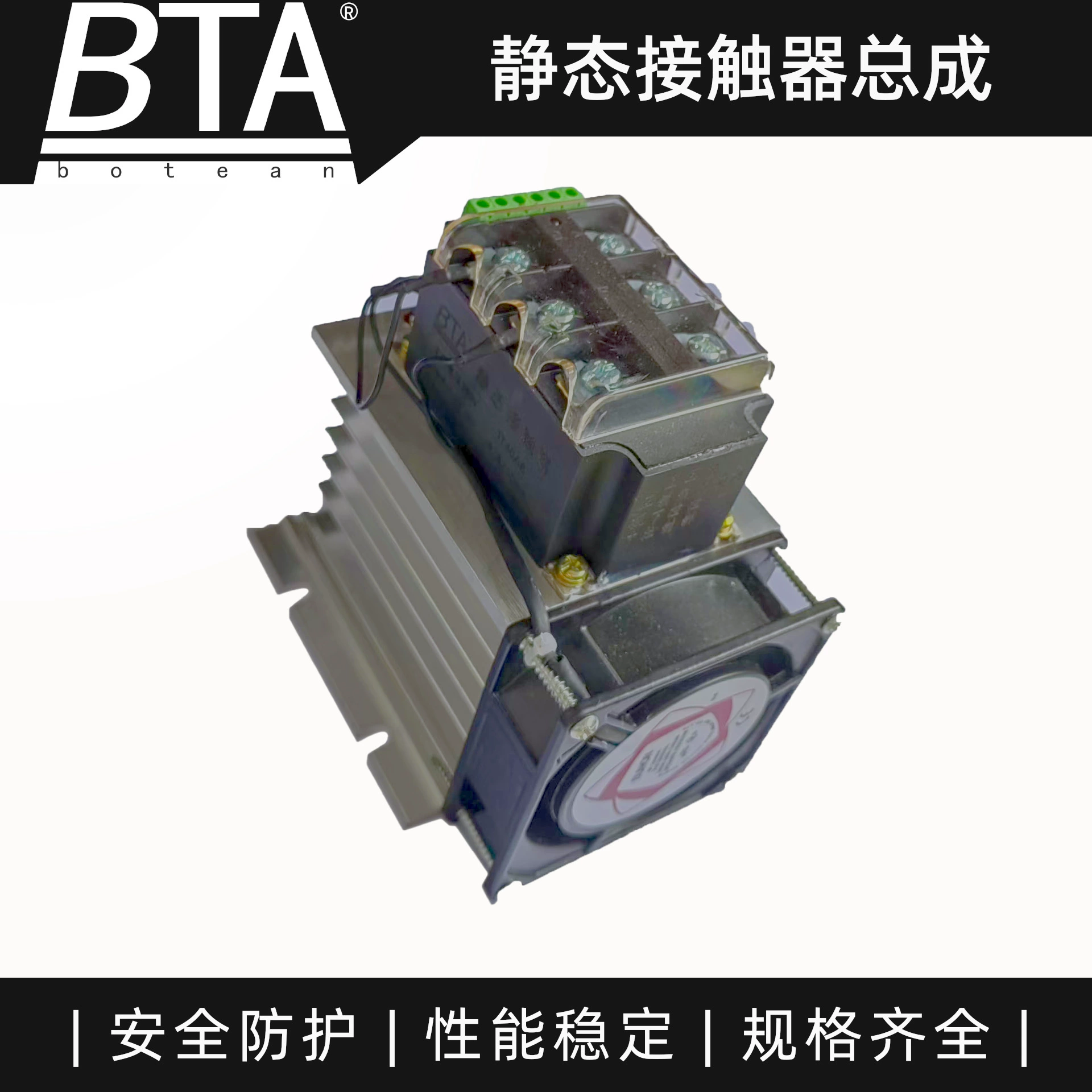 Статический контактор Boustan переменного тока в сборке низковольтных электрических твердотельных реле имеет длительный срок службы и может быть отключен сотни миллионов раз