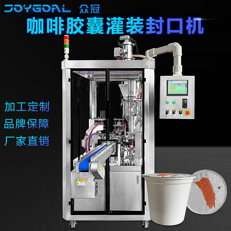 Custom Keurig K Cup Capsule Cup Coffee Capsule Filling and Sealing Machine Automatic Coffee Cup Filling Line