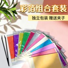 多色彩箔组合套装金箔纸彩色仿金箔9公分绘画diy批发跨境可代贴标