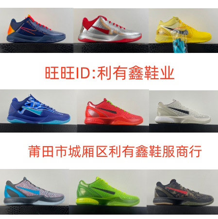 고품질 푸톈 코비 신발 스니커즈, 해외 무역 S2 버전 코비 4 5 6 8 농구화