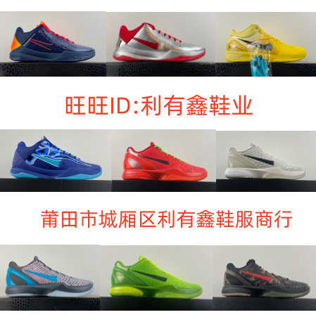 High-Quality Putian Kobe Shoes Sneakers, Cross-Border Foreign Trade S2 Version Kobe 4 5 6 8 Basketball Shoes High-Quality Putian Kobe Shoes Sneakers, Cross-Border Foreign Trade S2 Version Kobe 4 5 6 8 Basketball Shoes