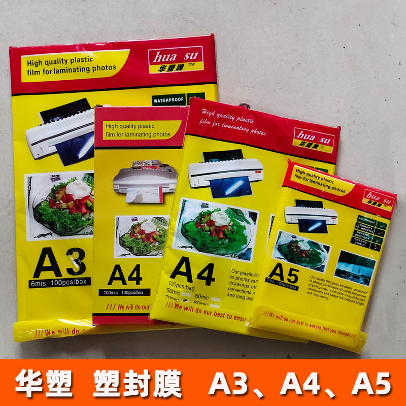 透明硬胶套文件营业执照保护菜单证件公共展示卡套批发套塑封护膜