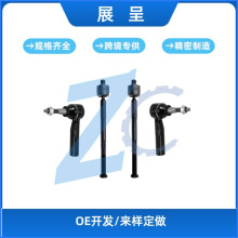 适用11-15别克雪佛兰科鲁兹球头拉杆ES800949 EV800884