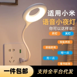 小夜灯;智能夜灯;香薰机
