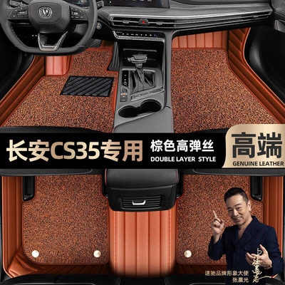 car foot pads [coffee, Ayaqaltılar (Kovriklər) - brown-leather-brown-stretch-silk-double-layer