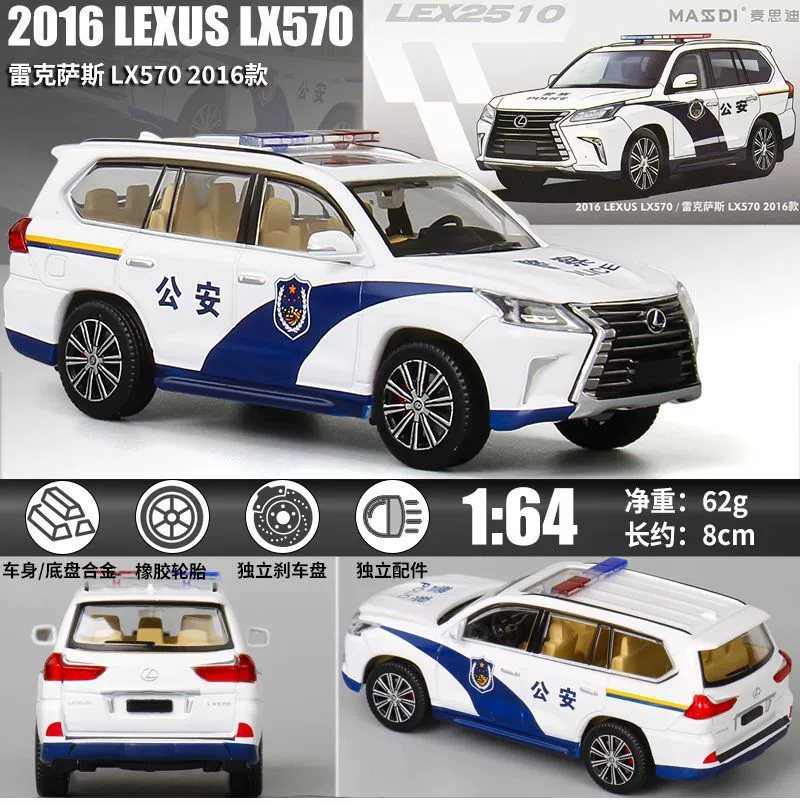 麦思迪 Toyota, car model, scale 1:64