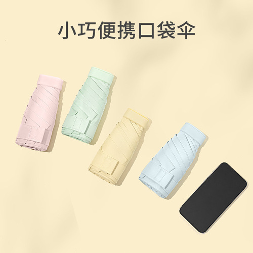 Flat 6-fold mini black vinyl sun umbrella for women high-end sun umbrella wholesale rain and sun umbrella custom advertising sunshade umbrella 