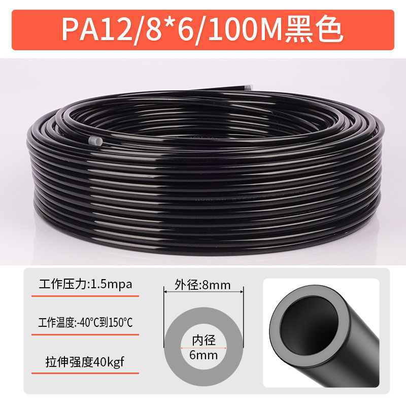 气管PA6高压耐高/低温尼龙软管，黑/白色PA12气管，8*5气动尼龙管|undefined