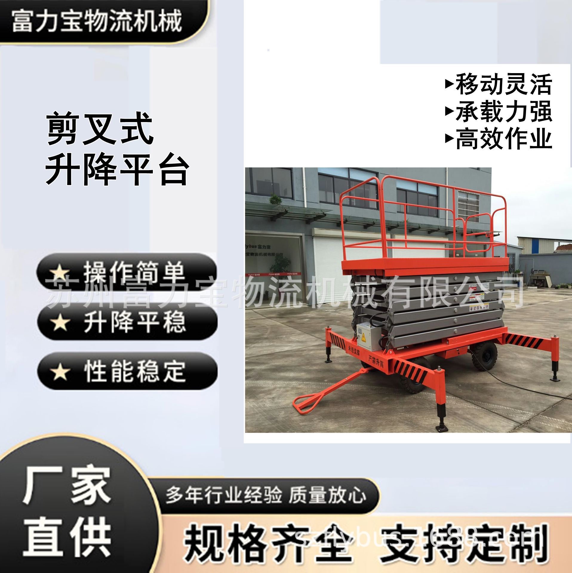 供应升降机液压升降机移动式升降机高空作业平台