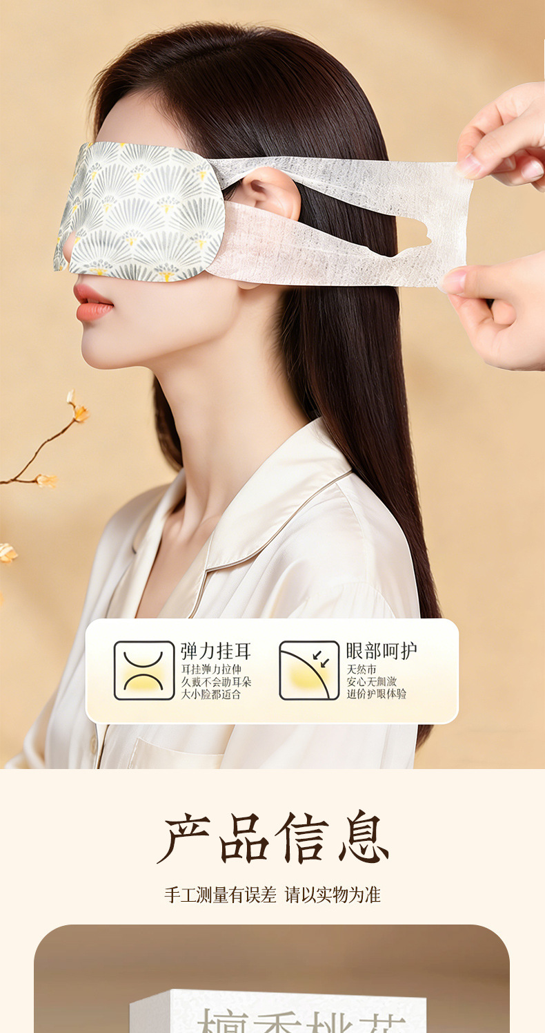Herbal Steam Eye Mask Lavender Disposable Warm Compress Sleep Eye Patch 5 Patches specifications