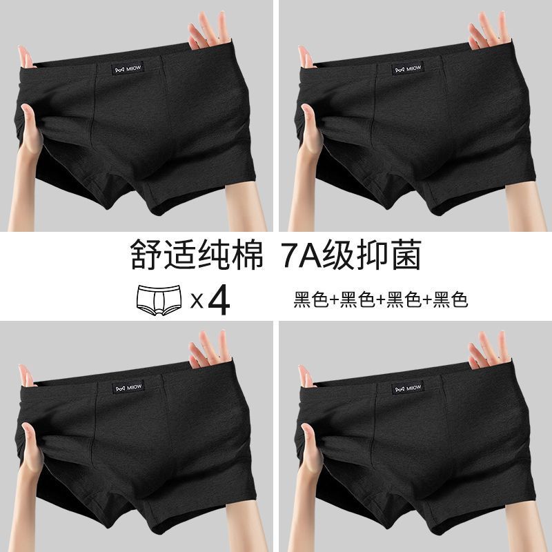 4개 팩 [블랙+블랙+블랙+블랙]