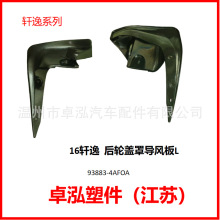 ������2016���ݺ����ֵ����93882-4AF0A 93883-4AF0A 938834AF0A