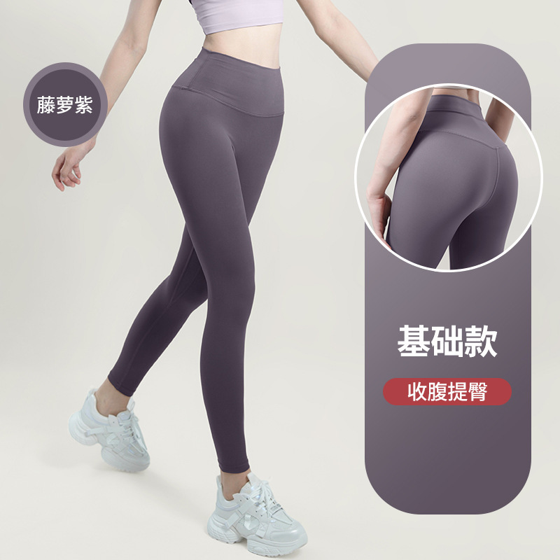 纤跃蜜桃裸感瑜伽裤女春夏高弹力收腹普拉提训练服运动健身长裤子|undefined