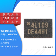ԭ�b��Ʒ �NƬ W25Q40EWUXIE USON-8 1.8V 4M-bit�����W��оƬ