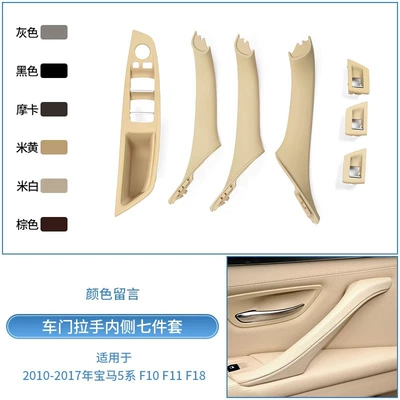 Glove Inner Armrest, Armrest, handle, handle - 7-piece-set-on-the-inside-of-the-handle-color-message