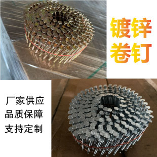 Colorful White Galvanized Thread Coil Nail Sealing Box Nail Coil Nail Wooden Pallet Multifunctional Nail