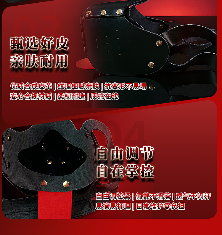 SM Pug Mouth Mask in Black PU with Metal Details for Adult Couples — detail image 10