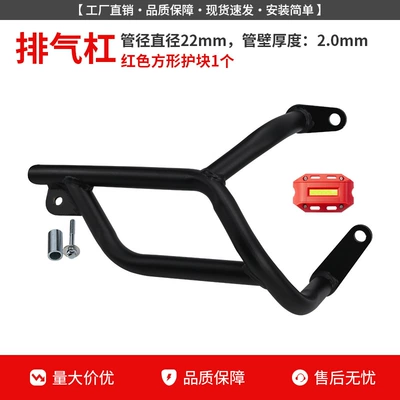Motorcycle bumper | Pipe Bumper, Modified Protection Windshield - npf125-exhaust-bar-red-guard-block-not-available-for-26-models