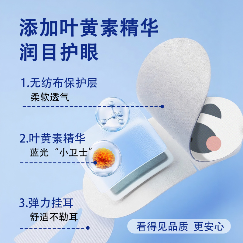 ルテイン蒸気アイマスクは、ティーンエイジャー向けに特別に設計された、温熱療法用の使い捨て目の保護温熱アイパッチで、疲労を和らげます。|undefined